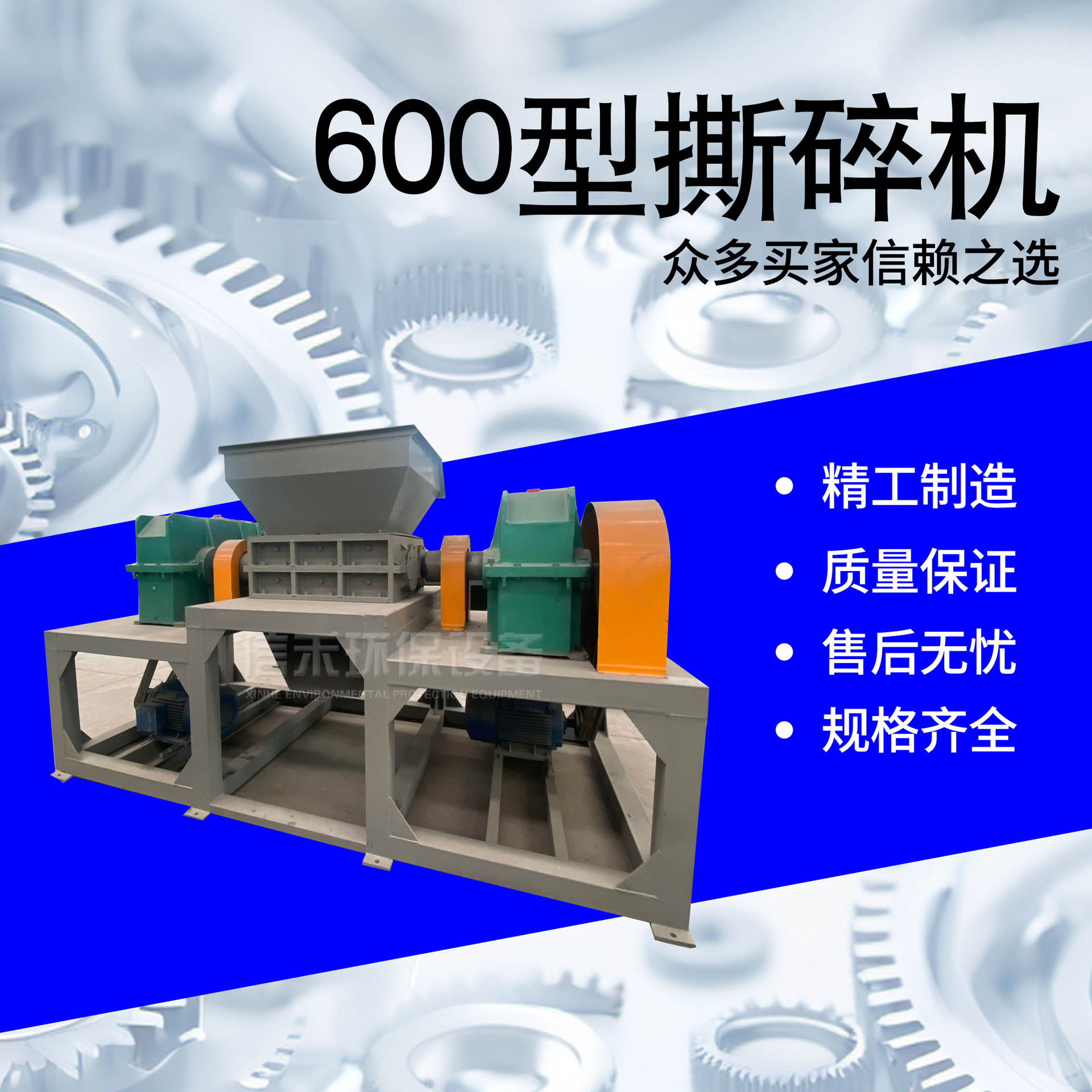 800型金属油漆桶撕碎机
