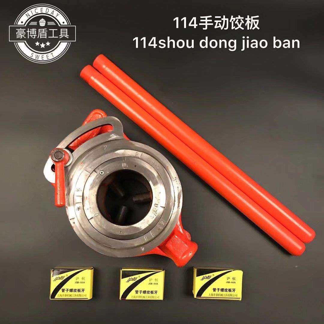 114型管子饺板15-50MM手动套丝机镀锌管水管塑料管套丝新型114
