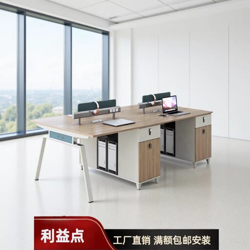 办公桌椅组合员工职员卡位办公桌时尚简约4/6人位办公卡座工位桌