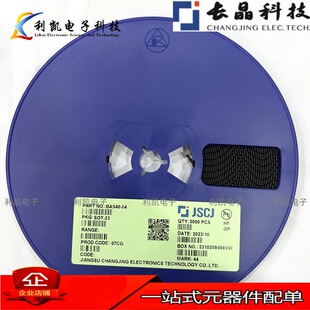 原装长电/长晶 BAS40-04 丝印44 SOT23  40V 200mA 肖特基二极管