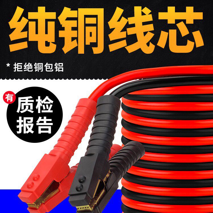 汽车电线搭火线过江龙搭线夹子电池连接线纯铜搭车打火线搭电线