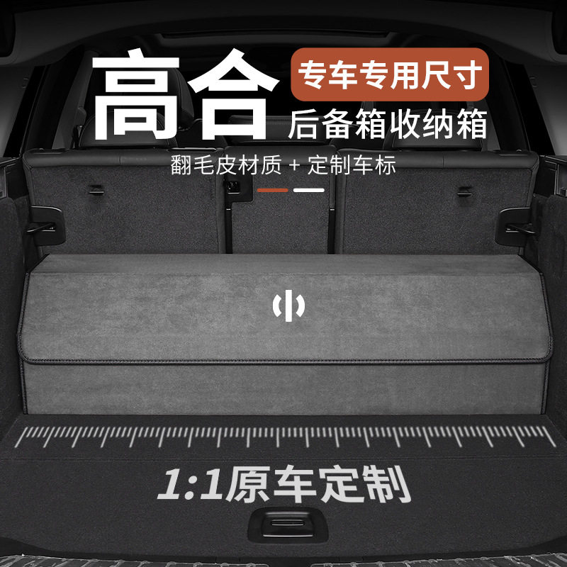 高合HiPhiX/Y/Z车载后备箱收纳箱汽车储物盒可折叠置物箱用品