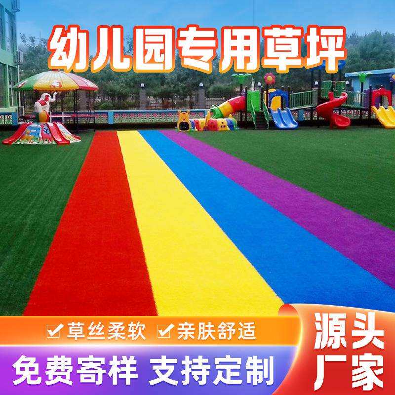 人造仿真草坪户外幼儿园图案专用室外绿色人工塑料地垫假草皮