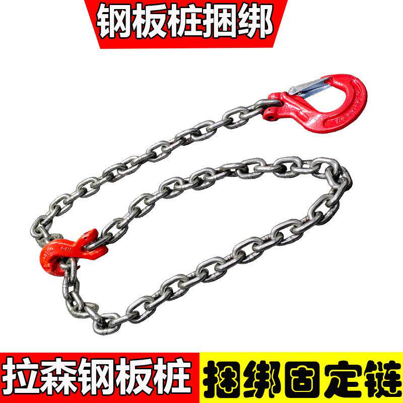 拉森桩捆绑链条吊钩钢板桩工程固定稳固勾子双钩铁链钢链抓钩