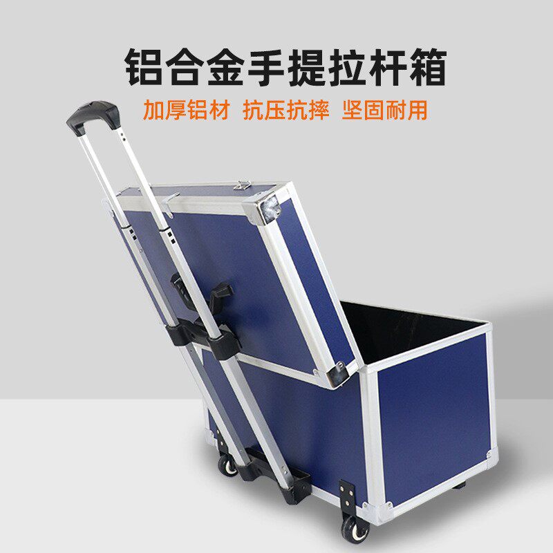 拉杆铝合金箱子收纳箱展会运输工具铝箱仪器设备周转箱航空箱