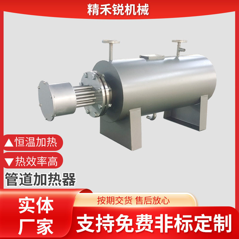 卧式管道电加热器气体液体过热