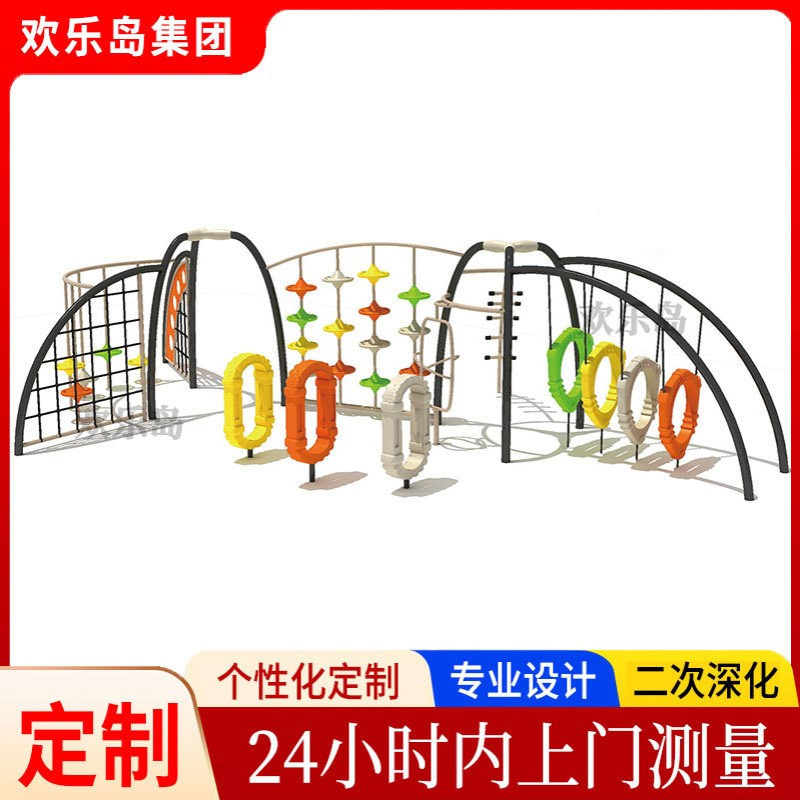 户外攀登架儿童六角攀爬网户外拓展游乐设备厂家规划设计公园乐园