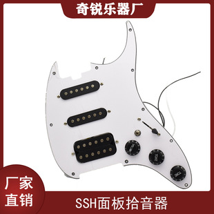 电吉他 ST弧形单单双护板拾音器五档开关2T1V  SSH线路总成可切单
