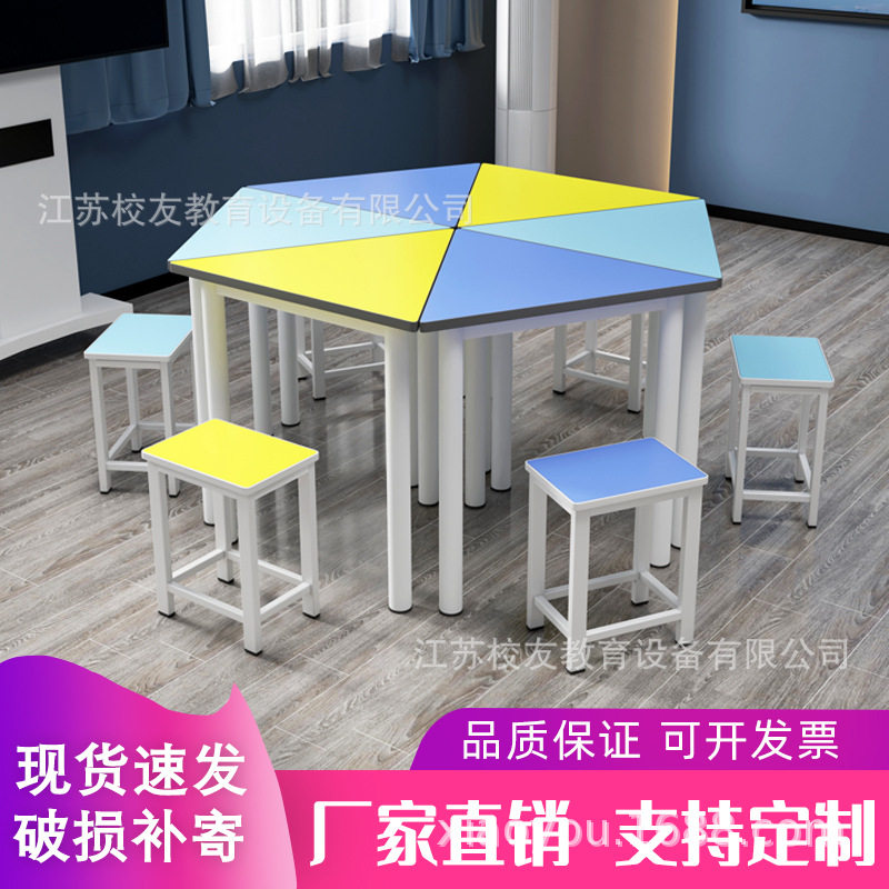 学生六边形团体辅导桌智慧教室梯形扇形组合拼接阅览折叠六角培训