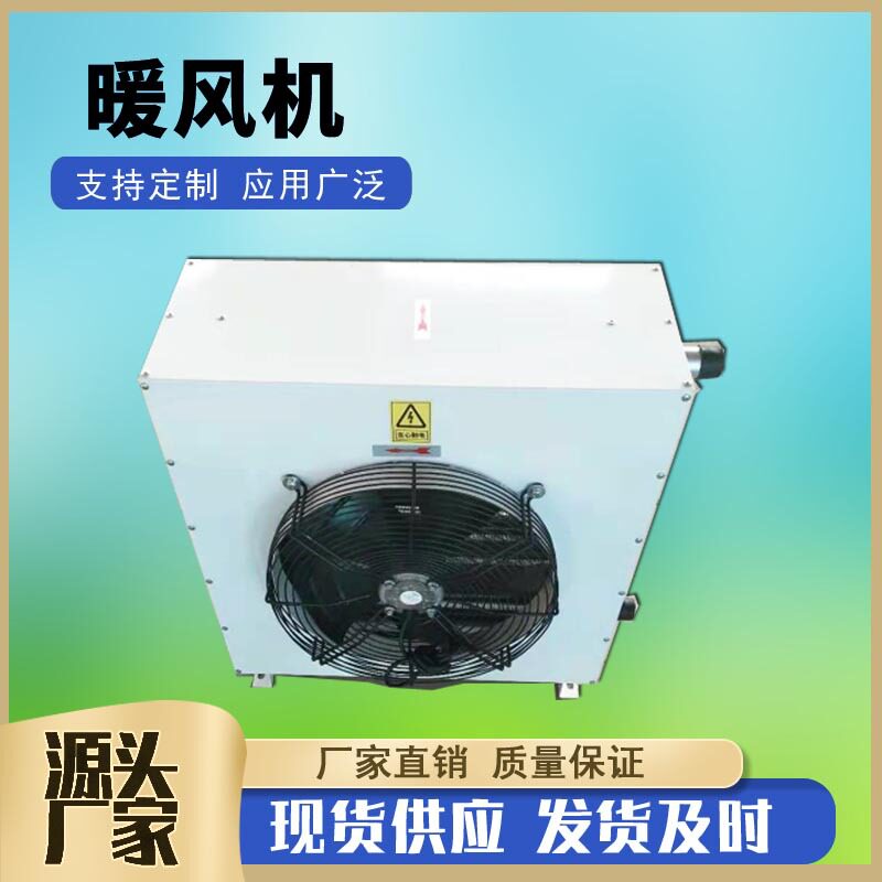 7NC轴流式蒸汽型暖风机烘干房蒸汽加热器4TS-8TS工业热水型暖风机
