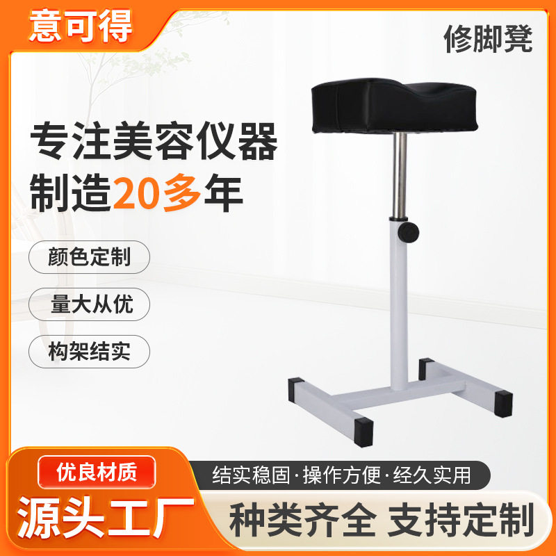修脚凳可升降美发店专用放脚支架修脚架足疗中心美甲店修脚凳简约