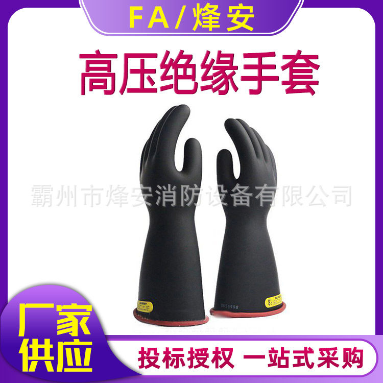 美国SALISBURY绝缘手套NG214RB高压橡胶手套20KV电工直口袖手套