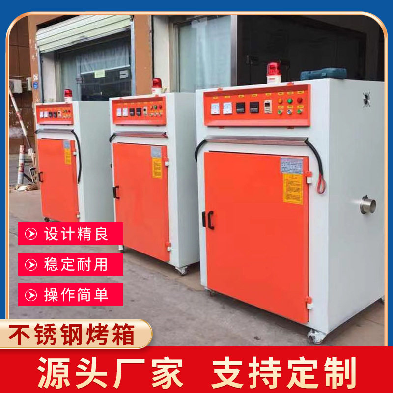 精密小型不锈钢高温工业烘箱