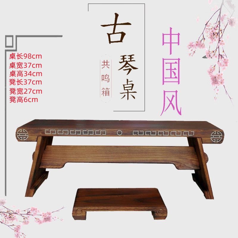 古筝架子和凳子复古古琴可拆卸便携实木桌凳书法桌学习桌新中式