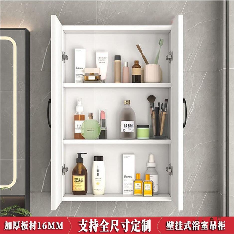 定 制卫生间小吊柜墙壁柜壁挂式储物柜墙上置物柜收纳柜洗漱台边