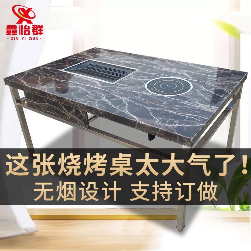 无烟烧烤桌碳烤鹅卵石自助烧烤桌商用家用户外一体烧烤小烤肉桌子