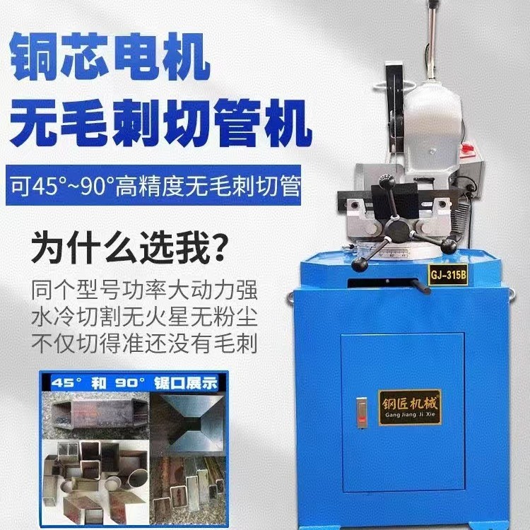 切管机自动水锯切割机不锈钢铁无毛刺手动割管机下料机水冷圆锯机