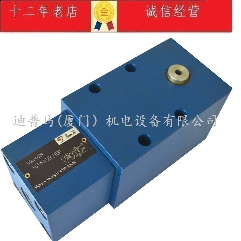 TIANLI北京天力平衡阀FD12PA12B/B30 FD12FA12B FD12KA FD12FB
