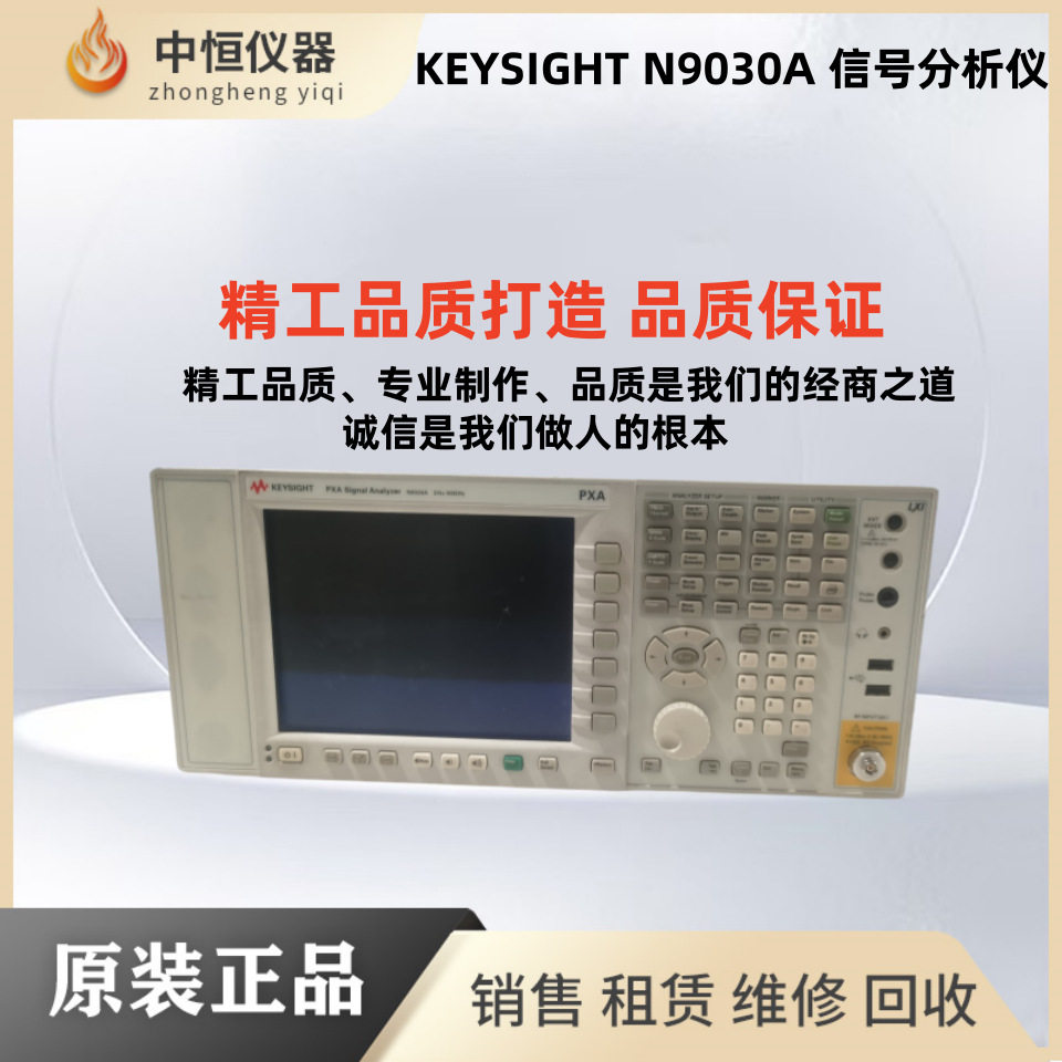 现货出售是德科技N9030A N9020A N9010A频谱分析仪