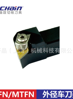 台湾益诠 数控外圆/外径车刀杆 MTFNR/L-3232P16 主偏角91°