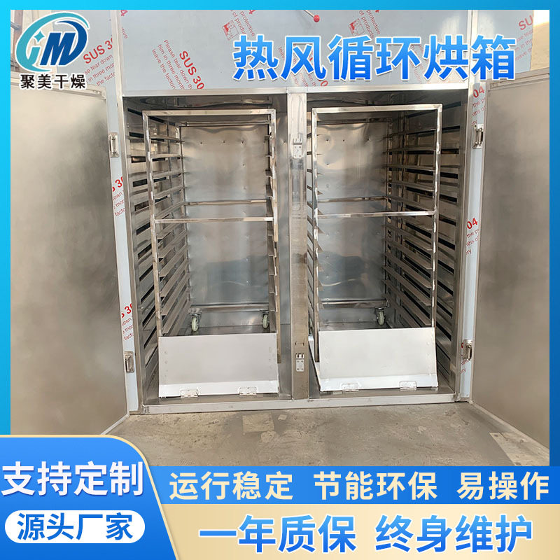 CT-C系列热风循环烘箱农副产品、水产品加热固化干燥脱水用烘箱
