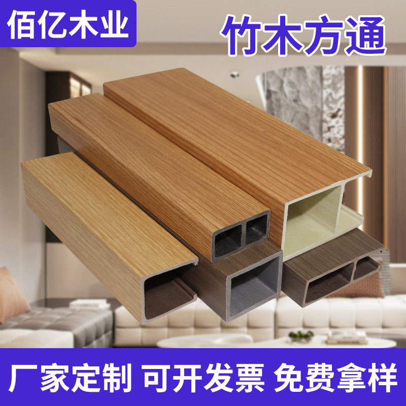 竹木纤维方通  隔断立柱生态木假梁装修吊顶包覆竹木方管天花批发