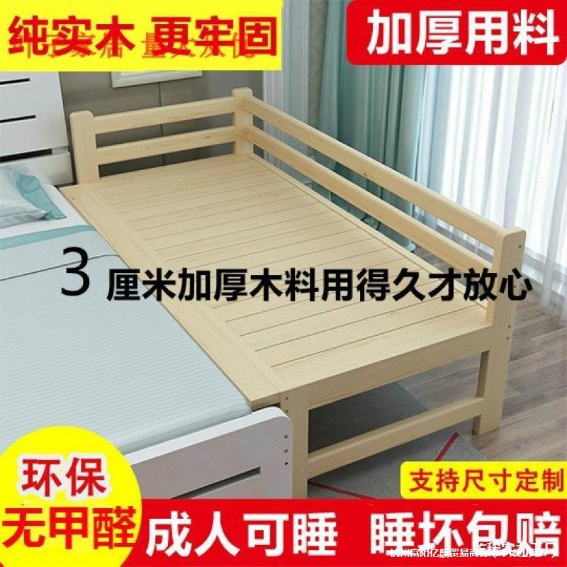 床边经济型儿童大单人儿童床拼接拼接厂家实木加宽宝宝床小床经济
