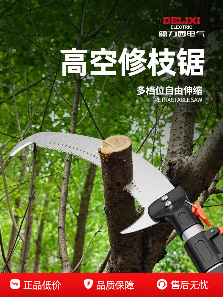 高空锯树神器据木头刀锯木锯进口日本钢修剪锯子手工高批发