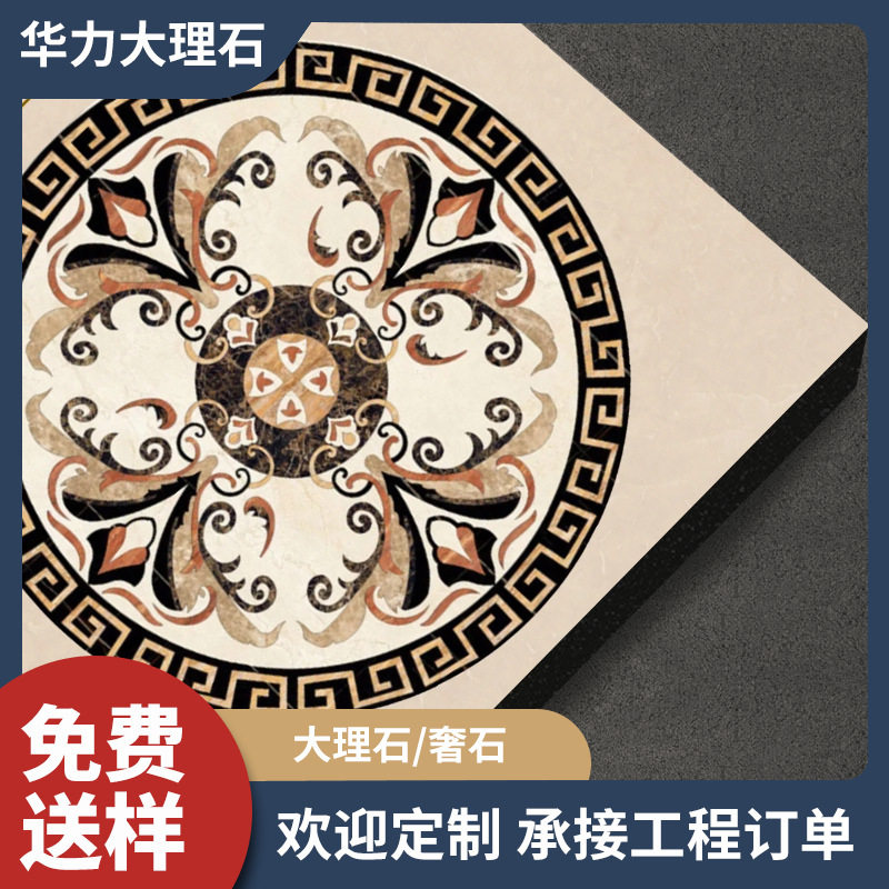 欧式水刀拼花魔方石大理石花岗岩拼花地毯花玄关装修加工订置