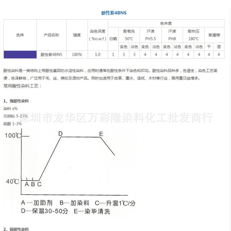 酸性蓝 43 Acid Blue 43 酸性蓝 SE水溶性环保色粉