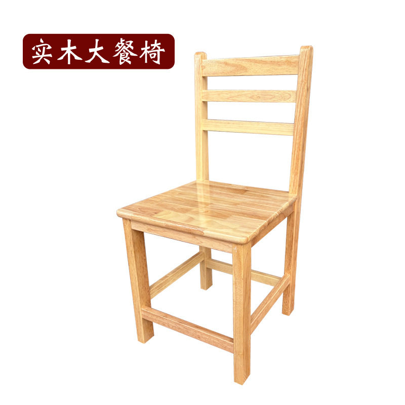 实木家用餐椅电脑椅靠背椅