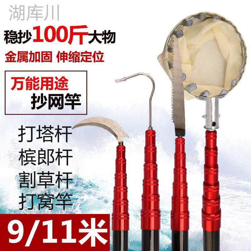 超硬加厚打松塔杆9米11米 高碳多功能伸缩大物抄网割槟榔山核桃竿