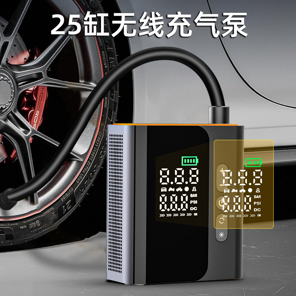 车载无线隐藏收纳电动充气泵