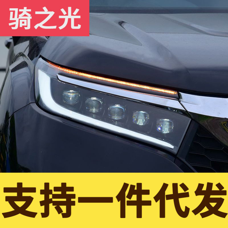 专用于本田冠道大灯总成改装LED双光透镜大灯LED日行灯流光转向灯