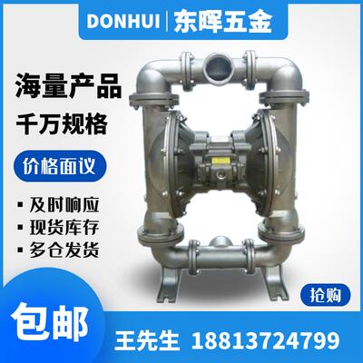 斯凯力气动隔膜LS80SS-AA-NE-PP-NE-00不锈钢DN80容积泵