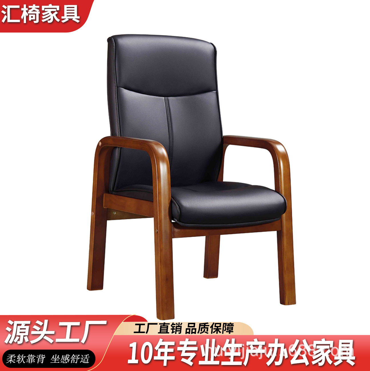 实木办公椅电脑椅家用麻将棋牌四脚开会带扶手会议室椅子老板椅