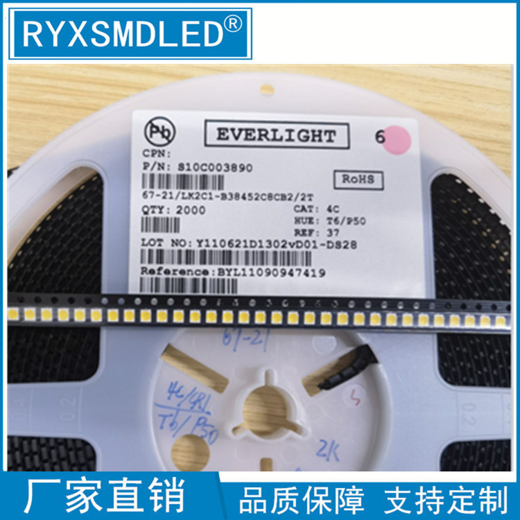 亿光3528超亮白光贴片LED灯珠