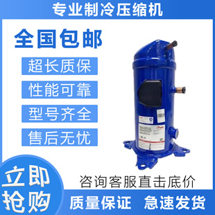 LLZ018T4LQ9 LLZ024 空调制冷压缩机LLZ013 LLZ015T4LQ9