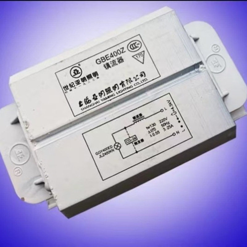 上海亚明镇流器NG250ZNTJ 70W100W110W150W250W400W1000W镇流器