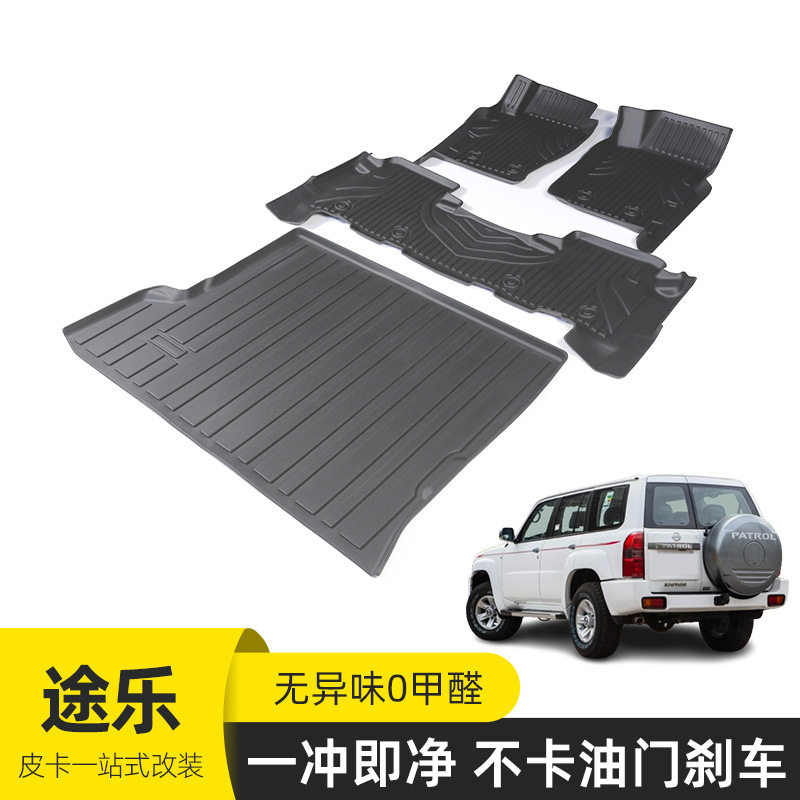 途乐Y61皮卡车tpe无味tpe易冲洗皮卡车五座带后备箱垫脚垫车垫套