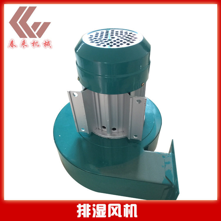 烘箱低噪离心排湿风机