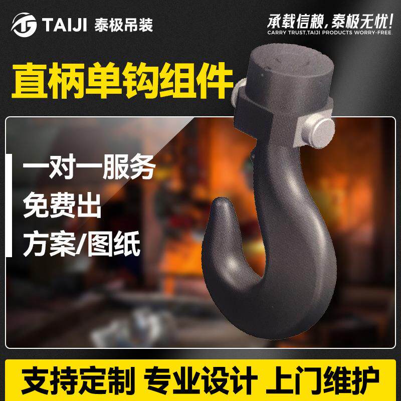 电动葫芦吊钩总成1T2吨3吨5吨10吨行车下钩挂龙门起重机天车国标