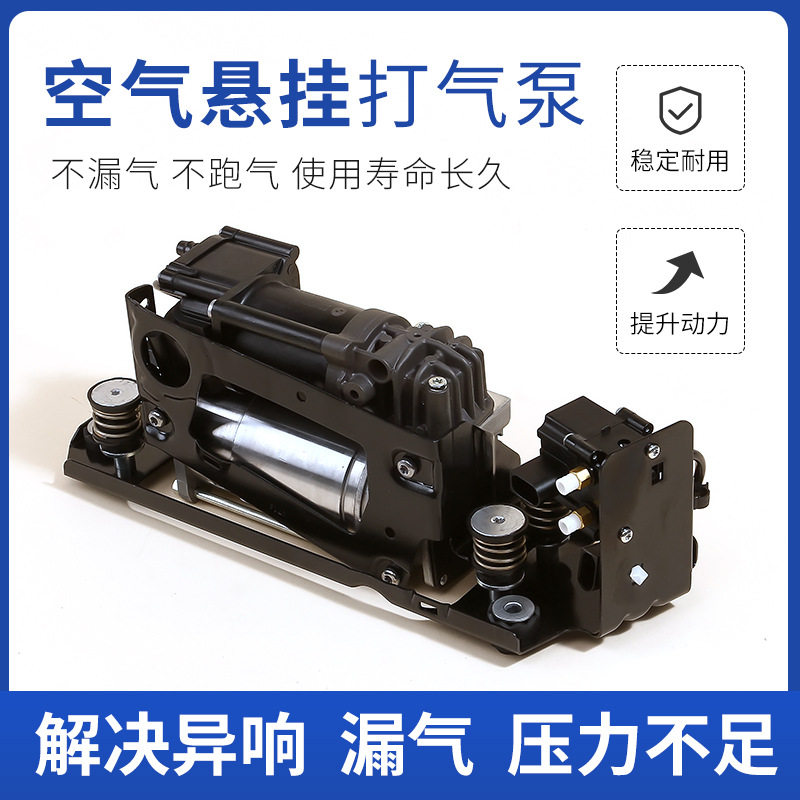 宝马7系F02打气泵37206789450