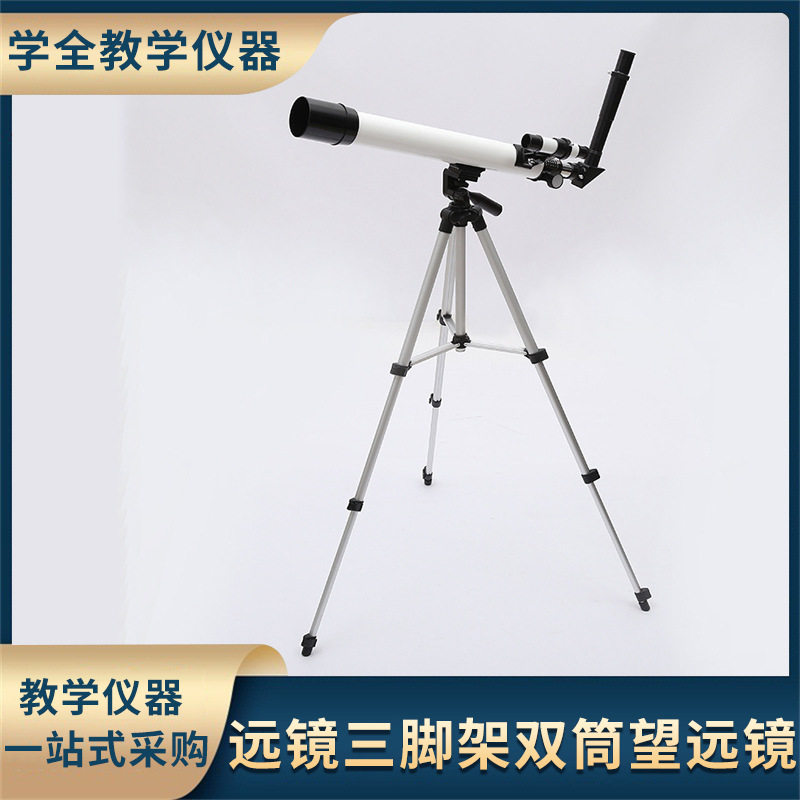 厂家直供学生入门天门望远镜户外儿童望远镜三脚架双筒望远镜直销