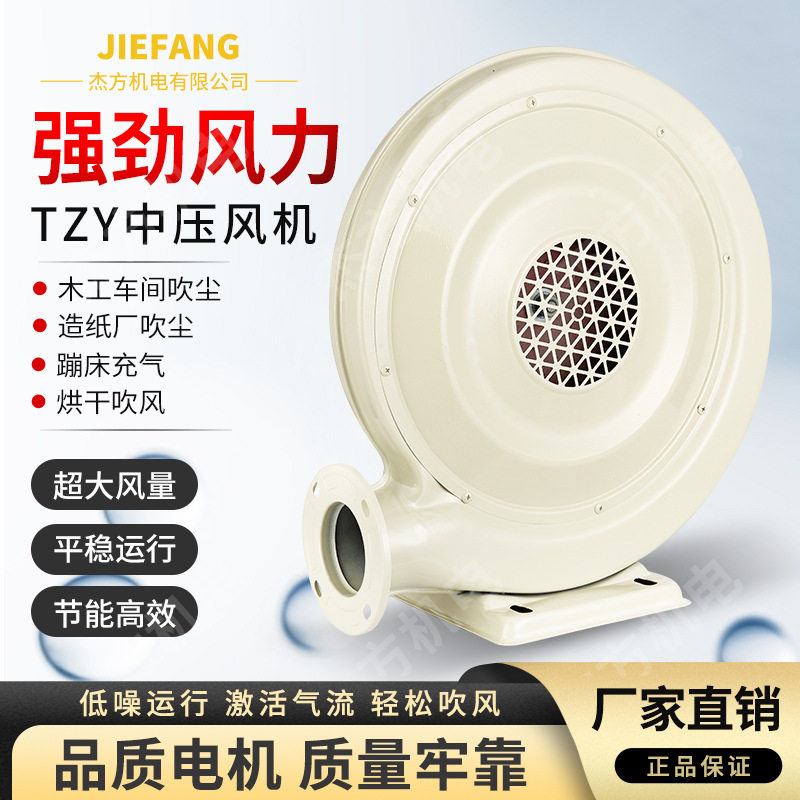厂家供应550W排尘中压风机吸风离心式鼓风机彩虹门鼓风机排烟抽风