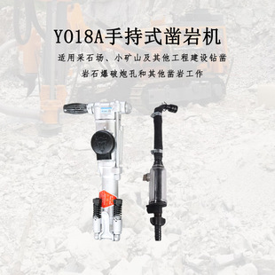 YO18 YO20 YT24 YT28气动凿岩机气腿式凿岩机矿山隧道岩石破碎