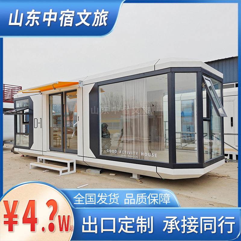 可移动太空舱咖啡厅景区接待中心