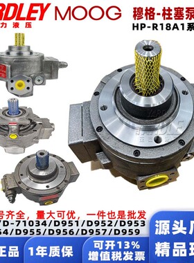 MOOG穆格 HP-R18A1RKP柱塞泵D-71034/D951/52/53/55/56/57/59油泵