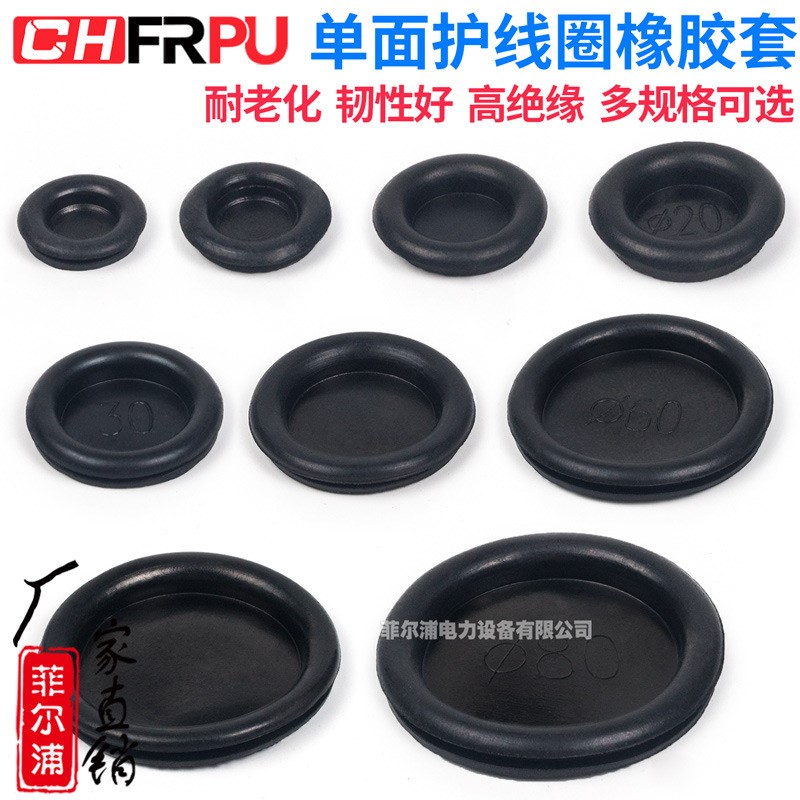黑色单面护线圈橡胶圈密封圈防尘防水过线圈环开孔14MM-120MM平方
