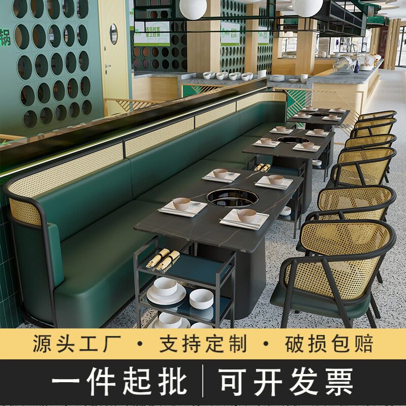 火锅桌商用轻奢风岩板火锅桌子藤编椅卡座组合烤肉店餐厅桌椅
